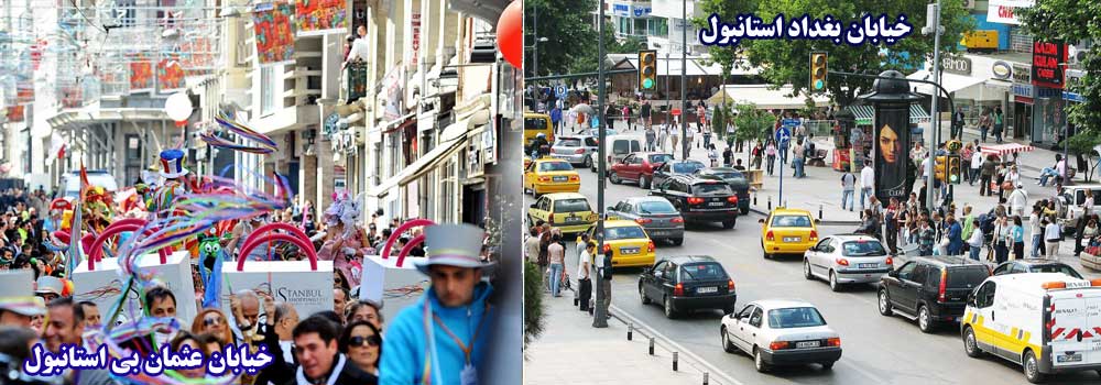 خیابان بغداد-خیابان عثمان بی